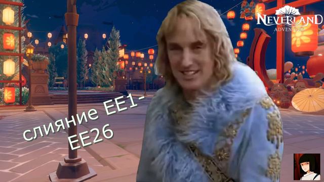 когда слияние серверов пошло не по плану #thelegendofneverland смотреть онлайн