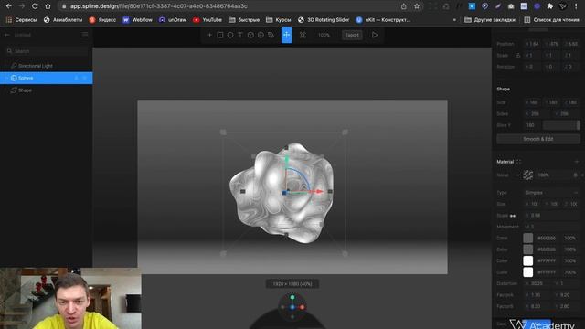 Figma & Spline 3D - 3 Создание бэкграунда (фона) смотреть онлайн