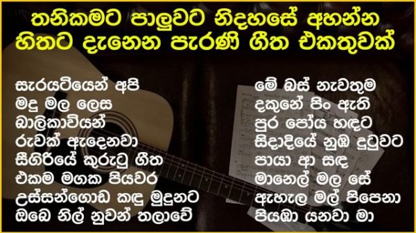 නිදහසේ අහන්න සුපිරිම පැරණි සිංහල සින්දු | Best Sinhala Old Songs Collection | SL Evoke Music