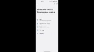 Как Включить Блокировку Экрана на Телефоне Андроид!