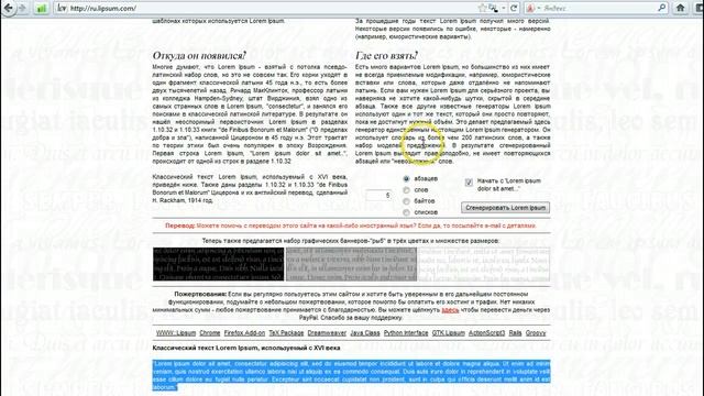 Что такое Lorem ipsum смотреть онлайн