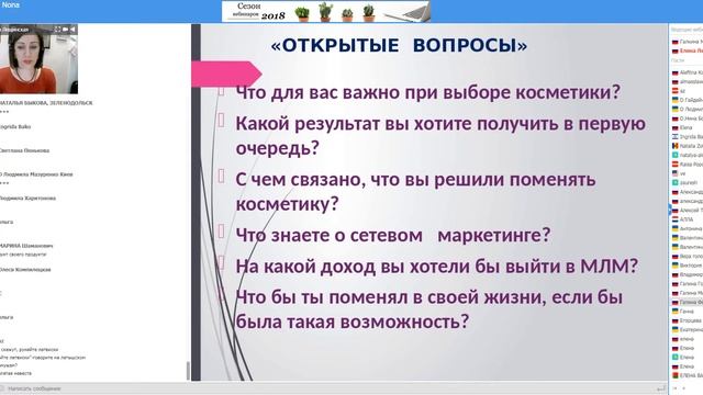 Лещинская Елена. Как стать профессиональным продавцом продукта и бизнеса. смотреть онлайн
