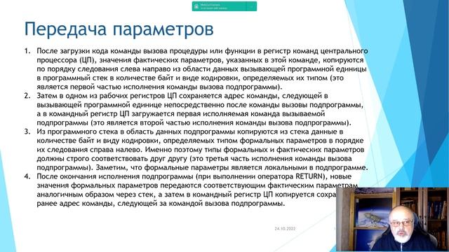 Pascal для студентов-айтишников. Лекция 3. Преподаватель - Игорь В. Власов смотреть онлайн