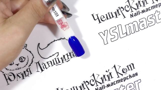 EMI - Сезон контрастов (перезапуск привычной коллекции в гель лаках) смотреть онлайн