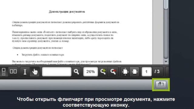 Окно Доска. Видеоурок по работе с Webinar.ru смотреть онлайн