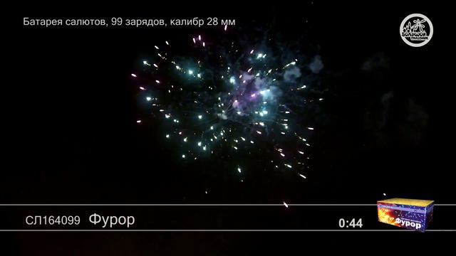 СЛ164099 Фурор смотреть онлайн