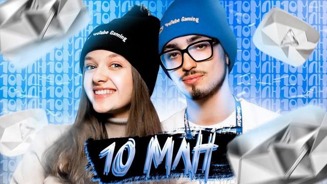 Эдисон Перец   10 млн  Бриллиантовая кнопка