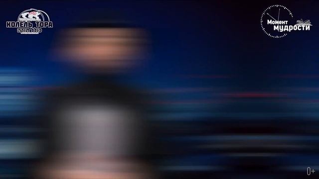 Исполнение Заповедей питает Душу. Урок по книге Тания - 28 Хешвана смотреть онлайн