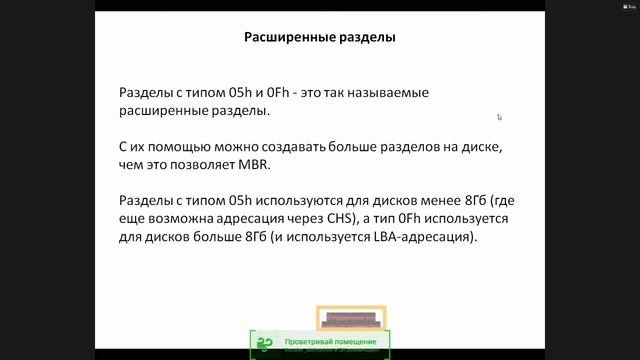 Системное администрирование 11.09.2020 смотреть онлайн