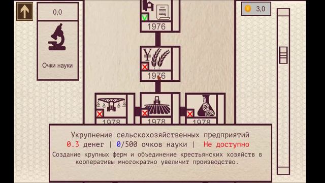 Китай: Наследие Мао pt1 - Новая игра от Kremlin Games (Кризис в Кремле, Остальгия) смотреть онлайн
