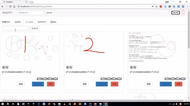 期末项目视频 webrtc смотреть онлайн