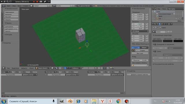 Blender 3d Создаём игру, часть 1 смотреть онлайн