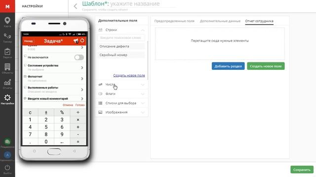 Типы полей шаблонов задач смотреть онлайн