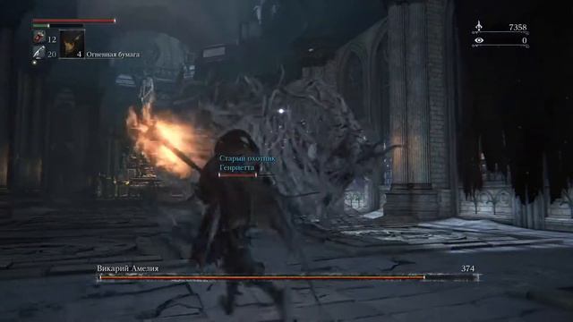 Bloodborne™ босс-4 победа! смотреть онлайн