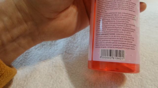 I Файний Шампунь противопаразитарный для котов собак Antiparasitic shampoo for cats & dogs 20221103 смотреть онлайн