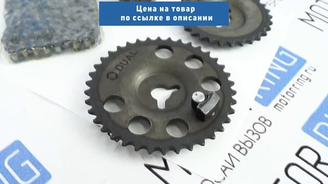 Ремкомплект ГРМ с цепью и звездочками на Лада 4х4, Шевроле Нива | MotoRRing.ru смотреть онлайн