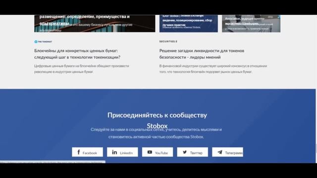 Stobox - Fintech | STO | Tokenization - ЧАСТЬ 2 смотреть онлайн