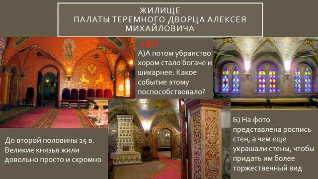 Быт России 17 века смотреть онлайн