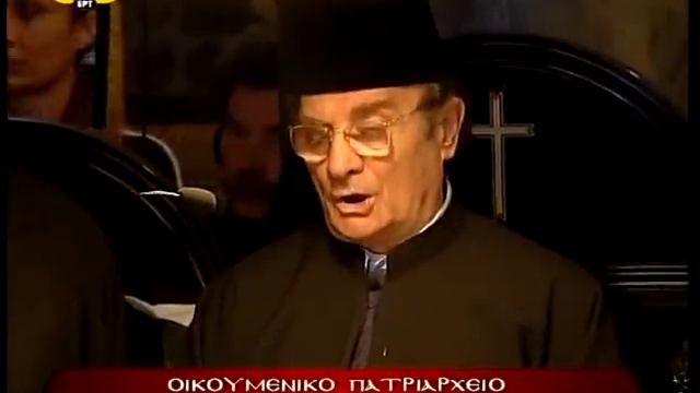 Καθαγιασμός Αγίου Μύρου 2012 - Οικουμενικό Πατριαρχείο смотреть онлайн