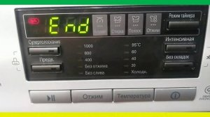 ЗВУК КОНЦОВКИ СТИРАЛЬНОЙ МАШИНЫ LG!