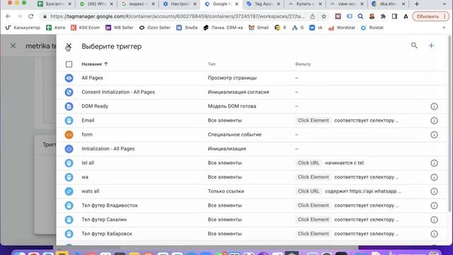 GTM - установка счетчиков и целей Метрики | Astra Marketing смотреть онлайн