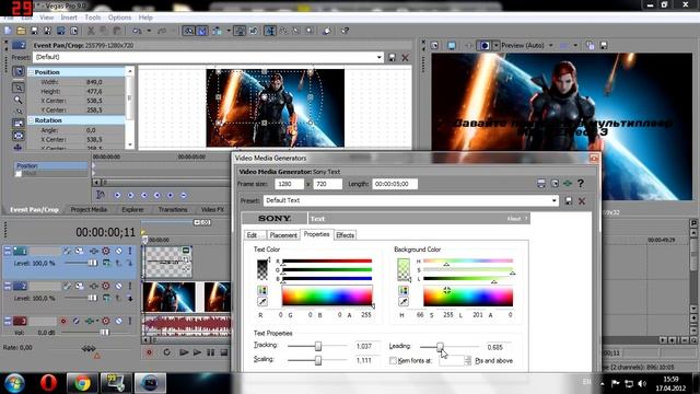 Как работать с Sony Vegas Pro [Делаем заставку] смотреть онлайн