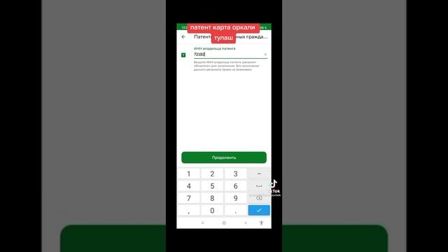 Patent 2022 - Sberbank orqali to‘lash смотреть онлайн