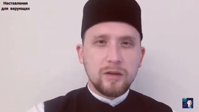 ХАДИС ПРОРОКА МУХАММАДА (МИР ЕМУ). НАСТАВЛЕНИЯ ДЛЯ ВЕРУЮЩИХ. смотреть онлайн