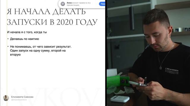 Вебинар Елизаветы Савковой смотреть онлайн