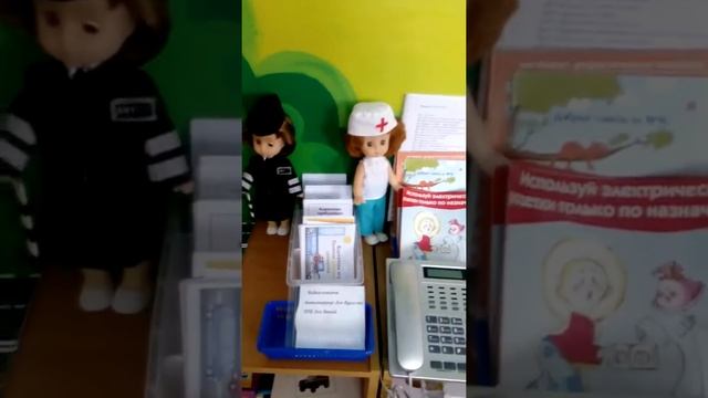 Уголок по пб и пдд старшая смотреть онлайн