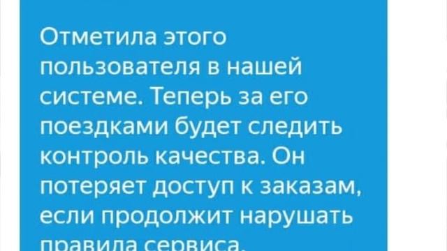 Пассажиры в Яндекс такси нарушают ПДД как реагирует агрегатор смотреть онлайн
