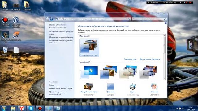 Как создать тему в Windows 7 смотреть онлайн