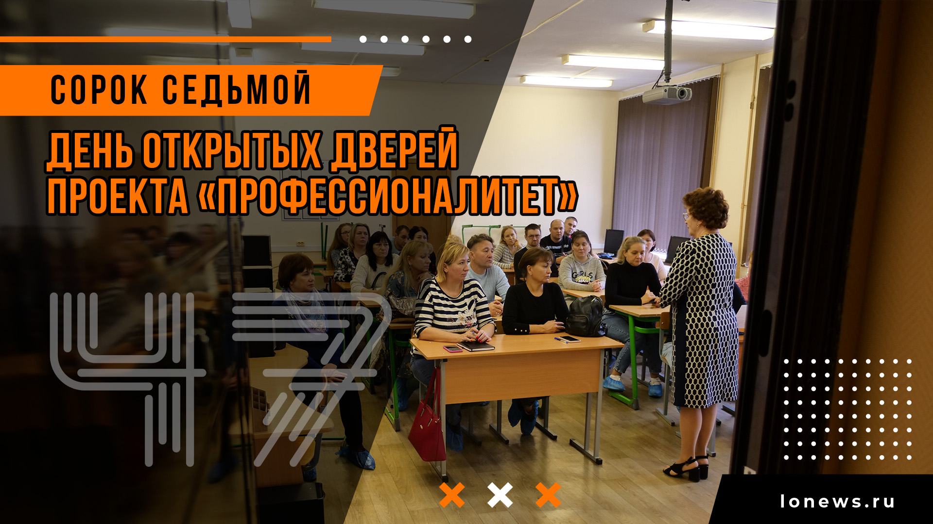 День открытых дверей проекта «Профессионалитет» смотреть онлайн