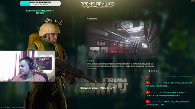 ПАТЧ С РАБОТАЮЩЕЙ БРОНЁЙ/ОТ "АЛЬФА" ДО "КАППА"/День 53/Escape From Tarkov by eugen1k #тарков #EFT смотреть онлайн
