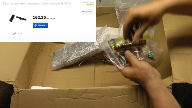 Усилитель, кабель, трансформатор и т.д. Распаковка посылки из Франции. смотреть онлайн
