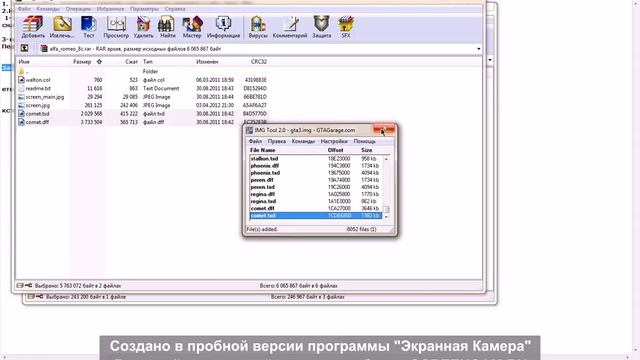 как заменить машину в gta vice city смотреть онлайн