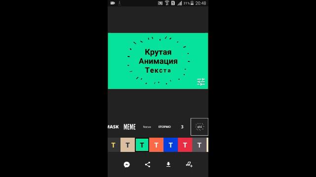 КАК СДЕЛАТЬ АНИМАЦИЮ ТЕКСТА смотреть онлайн