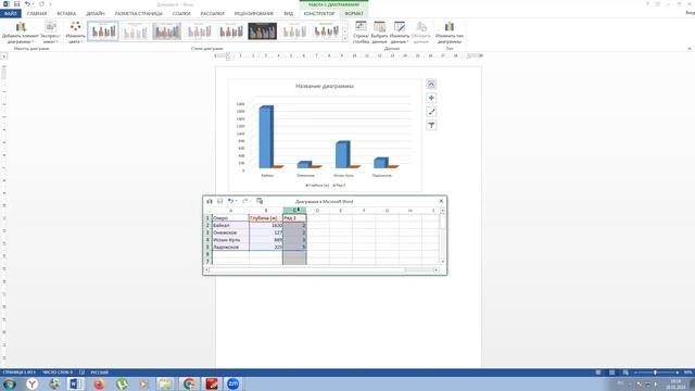 Строим диаграммы смотреть онлайн