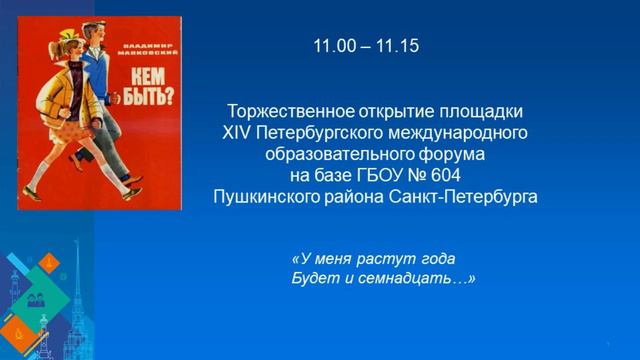 ПМОФ 2024 смотреть онлайн
