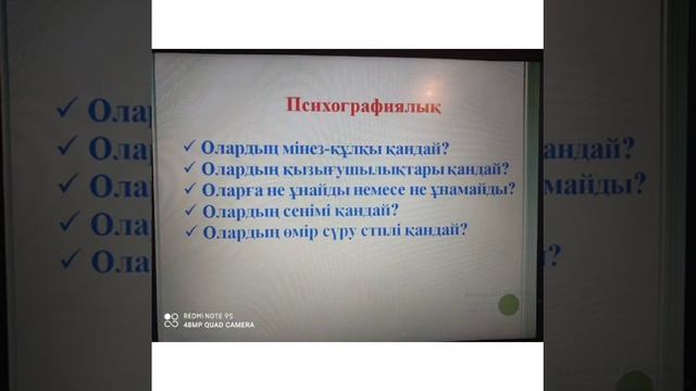 ҚАТК Қазалы. Кәсіпкерлік қызмет негіздері пәні. Мақсатты аудитория. Суханберді Гүлзат Сайдуллақызы смотреть онлайн