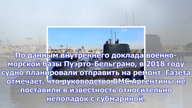 Экипаж пропавшей подлодки докладывал о неполадках еще в сентябре - сми смотреть онлайн