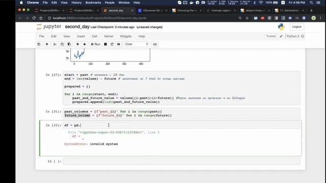 Обучение ML модели