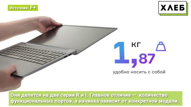 Кто в России делает ноутбуки