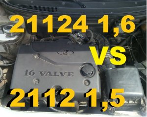 ДВИГАТЕЛИ ВАЗ 21124 и ВАЗ 2112 16 КЛАПАННЫЕ ОСНОВНЫЕ ОТЛИЧИЯ