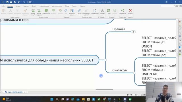 Импорт, экспорт данных для тестировщика. Операторы HAVING и UNION смотреть онлайн