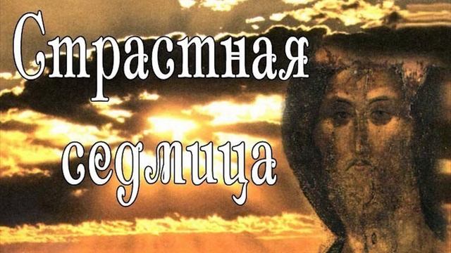 Вербное воскресенье смотреть онлайн