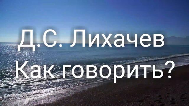 Письмо девятнадцатое - Как говорить? смотреть онлайн