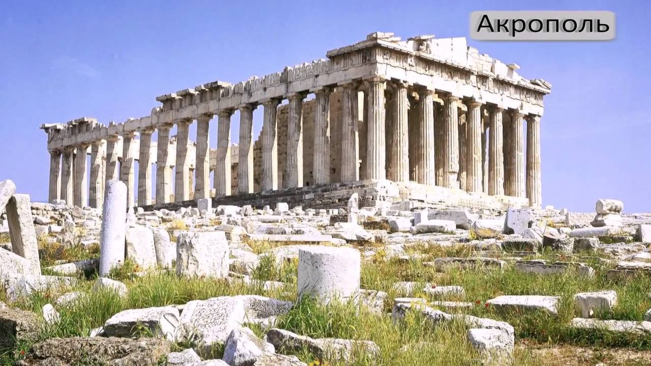 Достопримечательности Греции смотреть онлайн