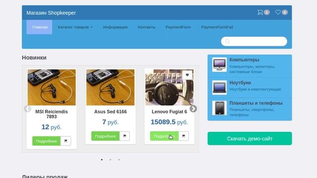 Настройка модуля Interkassa для Modx CMS смотреть онлайн
