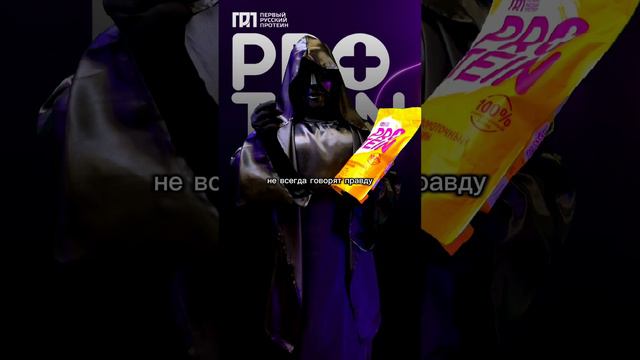 Разоблачение Первый Русский. Сдаем на анализ (тест, экспертизу) сывороточный протеин. смотреть онлайн